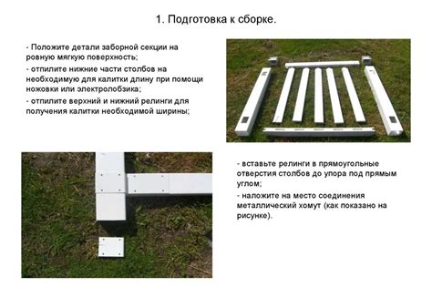 Подготовка к сборке башни