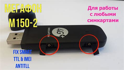 Подготовка к сбросу модема Мегафон M150 2