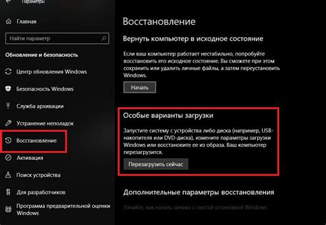 Подготовка к сбросу настроек на ноутбуке Asus