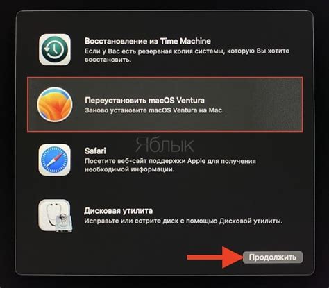 Подготовка к сбросу MacBook к заводским настройкам