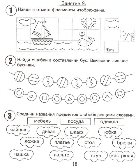 Подготовка к связыванию флажков