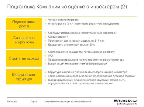 Подготовка к сделке: основные этапы и рекомендации