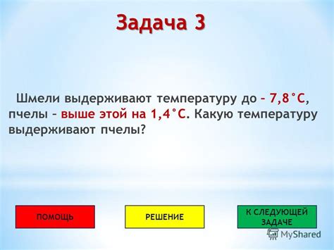 Подготовка к следующей задаче