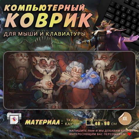 Подготовка к созданию МИПО в Dota 2