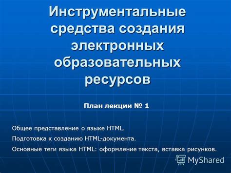 Подготовка к созданию МИХ АСБР: основные шаги