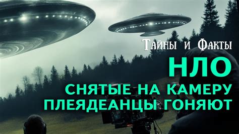 Подготовка к созданию НЛО