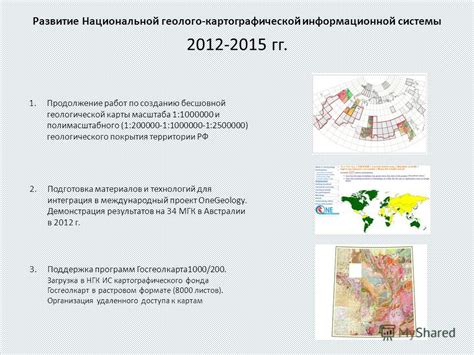 Подготовка к созданию геологической карты