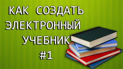 Подготовка к созданию книги