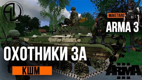 Подготовка к созданию кшм в Arma 3