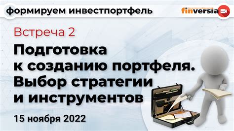 Подготовка к созданию лямки: выбор материалов и инструментов