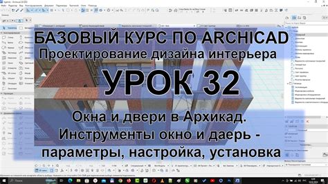 Подготовка к созданию модели оврага в Архикад: инструменты и материалы