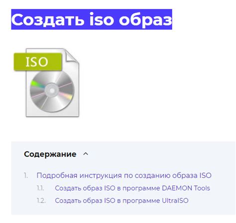 Подготовка к созданию образа WIM из ISO