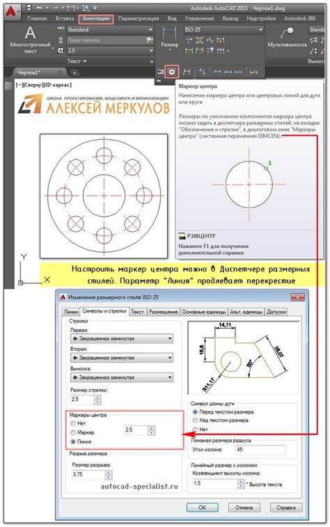 Подготовка к созданию осей в AutoCAD 2021