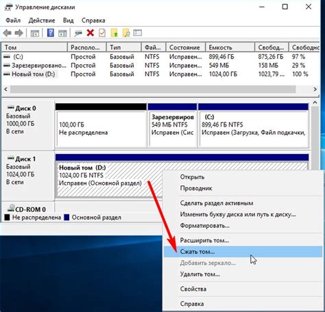 Подготовка к созданию раздела на HDD