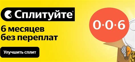 Подготовка к созданию сплит-теста на Яндекс Маркет