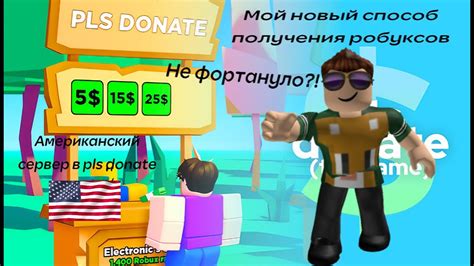 Подготовка к созданию стенда в PLS Donate на Android