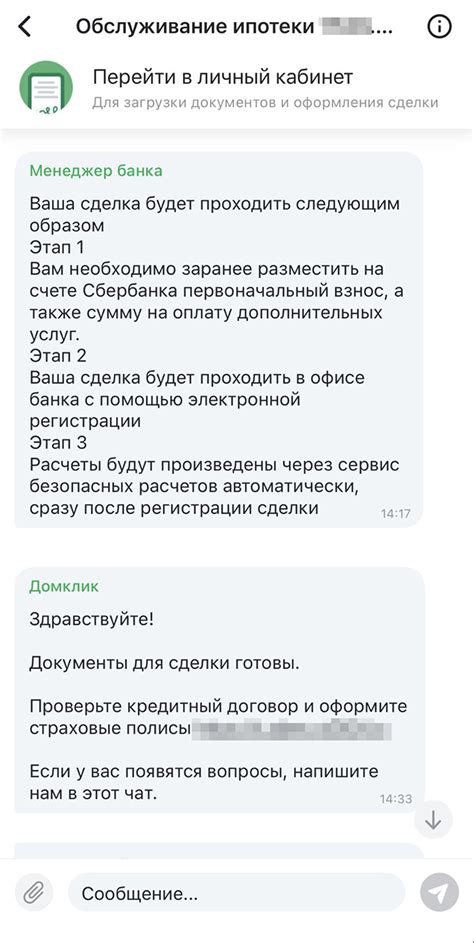 Подготовка к созданию чата группы ВКонтакте