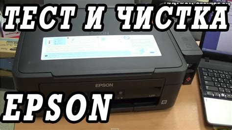 Подготовка к тестированию дюз принтера Epson 5290