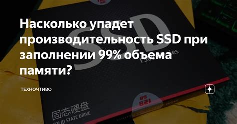 Подготовка к увеличению объема памяти SSD: