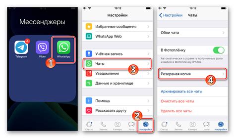 Подготовка к удалению аккаунта на WhatsApp