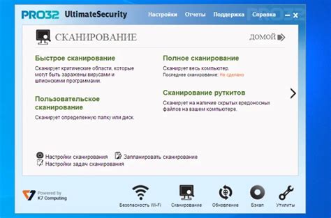 Подготовка к удалению антивируса ESET NOD32