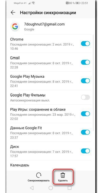 Подготовка к удалению завершения настройки Google Play