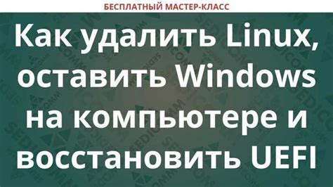 Подготовка к удалению плагина Mead On Tilda