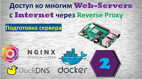 Подготовка к удалению сервера Nginx