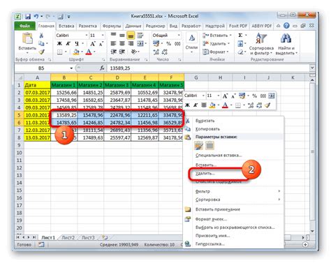 Подготовка к удалению страницы 1 в Excel