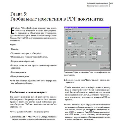 Подготовка к удалению текста в PDF