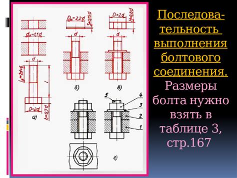 Подготовка к уроку черчения