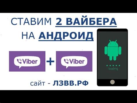 Подготовка к установке Вайбера на Андроид-телефон