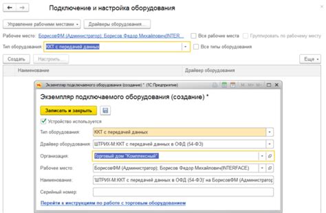 Подготовка к установке ККТ в 1С 8.3