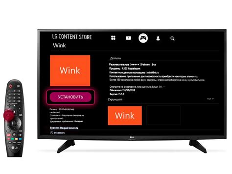 Подготовка к установке Рутуб на телевизор LG Smart TV