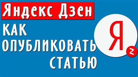 Подготовка к установке Яндекс Дзен