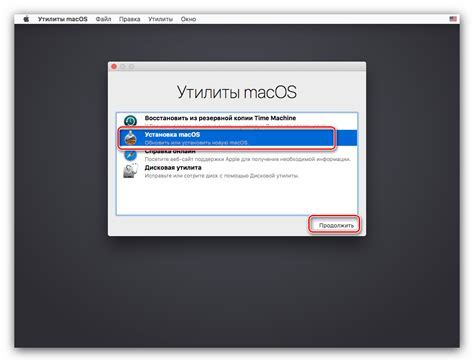 Подготовка к установке госзакупок на Mac