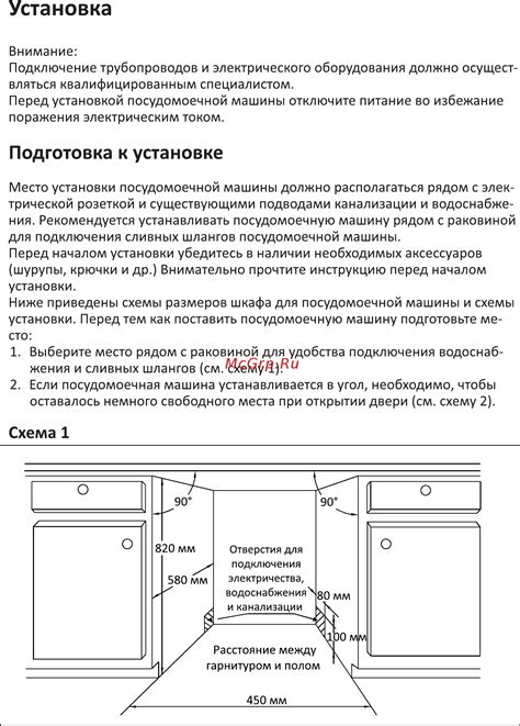 Подготовка к установке гудка