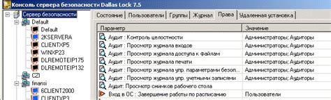 Подготовка к установке и настройке сервера