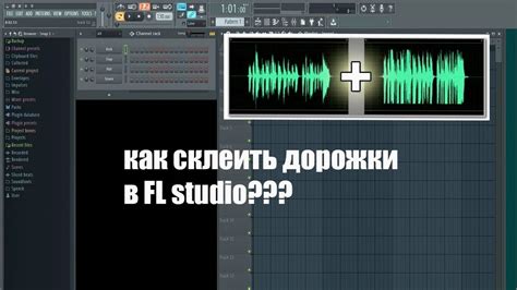 Подготовка к установке и процесс установки FL Studio на компьютер