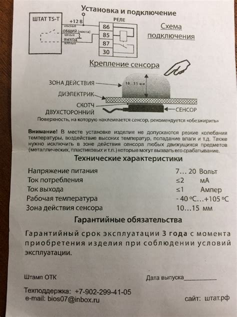 Подготовка к установке кнопки