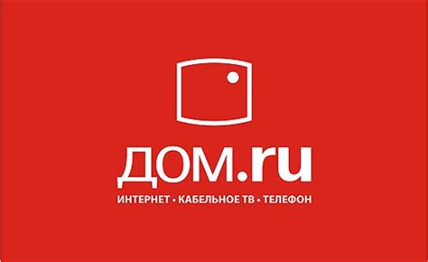 Подготовка к установке личного кабинета Дом ру на телефон