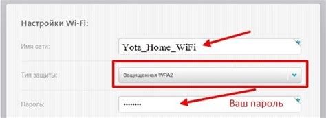 Подготовка к установке пароля на модем йота-подключение