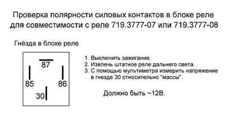 Подготовка к установке реле на стеклоподъемники