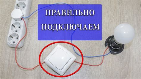 Подготовка к установке розетки