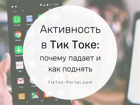 Подготовка к установке русского языка в Тик Токе