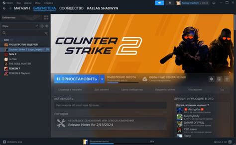 Подготовка к установке CS GO