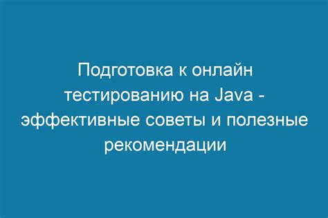 Подготовка к установке Java в VS Code