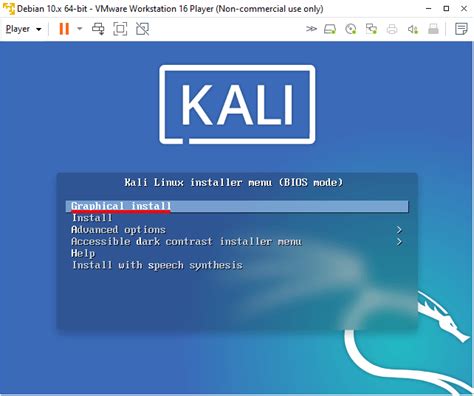 Подготовка к установке Kali Linux на VMware