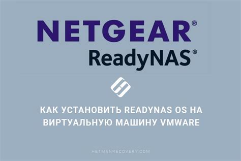 Подготовка к установке Prime OS на VMware