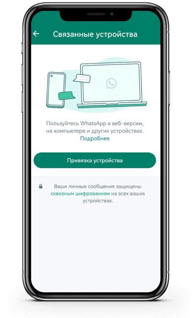 Подготовка к установке WeChat на компьютер